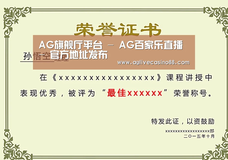 荣誉证书二