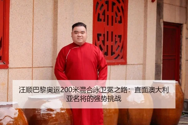 wang-shun-ba-li-ao-yun-mi-hun-he-yong-wei-mian-zhi-lu-zhi-mian-ao-da-li-ya-ming-jiang-de-qiang-shi-tiao-zhan-3-718.jpg