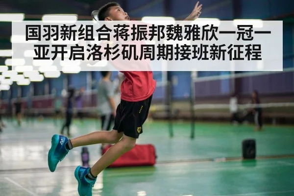 badminton player smashing