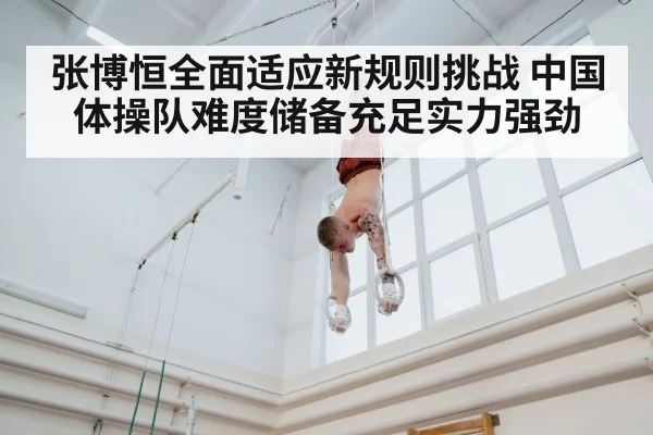 gymnast training