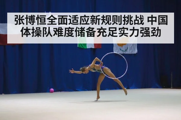 gymnastics competition
