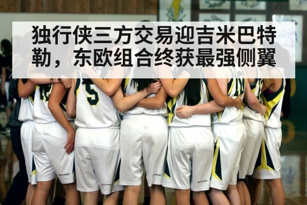 basketball team huddle