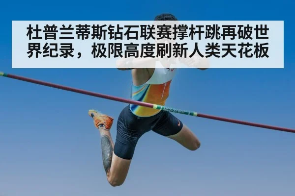 pole vault technique
