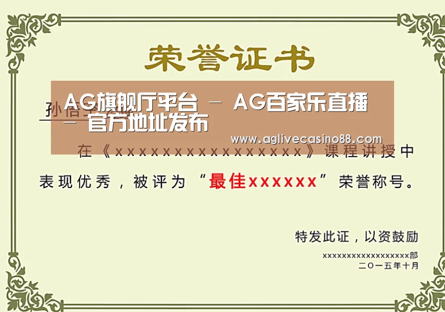 荣誉证书二(图1)
